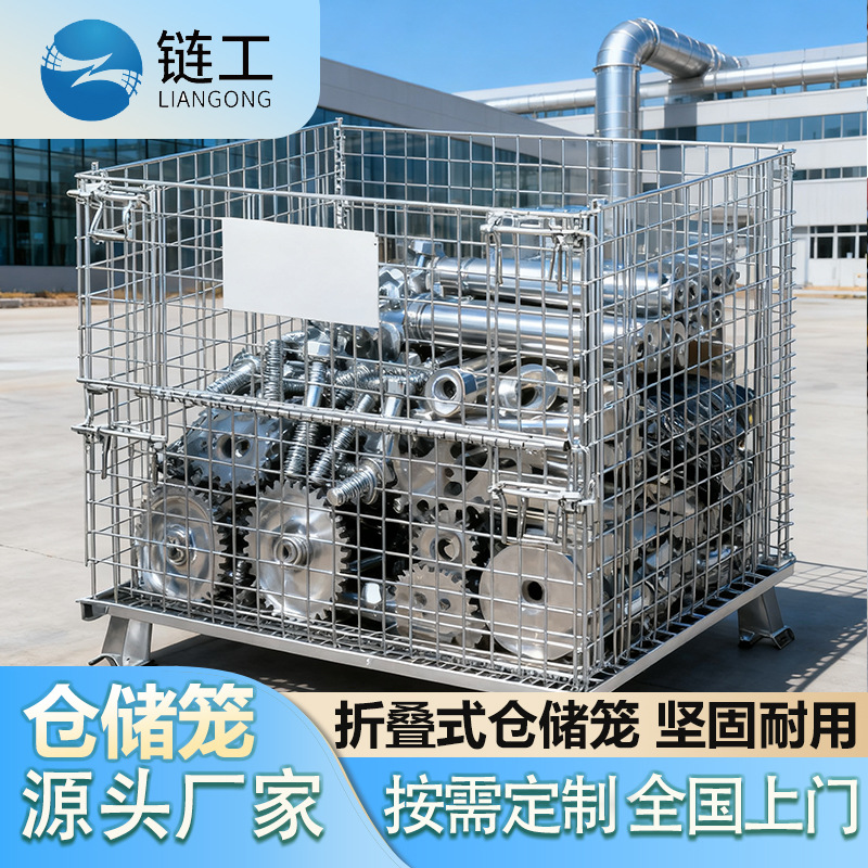 链工折叠式仓储笼可移动蝴蝶笼铁笼子周转筐铁框量大优惠现货速发