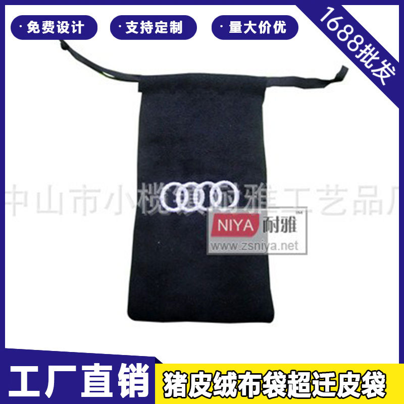 厂家订 制仿户外皮麂皮绒布袋 超迁皮袋 便捷杂物收纳猪皮绒布袋