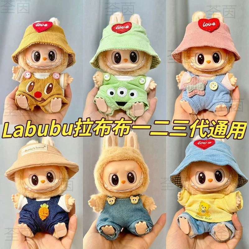 Labubu Sitting Party Одежда для кукол 17 см, слепой ящик первого, второго и третьего поколения, подвеска Labubu, одежда для куклы из винила.