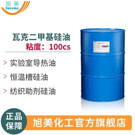 纺织柔软剂;洗涤剂;乳化剂