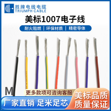 ���l����UL1007��Ӿ��������ˆ�о��a�~늾�14-28awg��ɫ���x