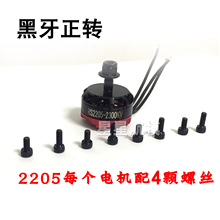 ��ԽMT2204 2205 2300KV���˻� ��ģ QAV210 250������ˢ�������