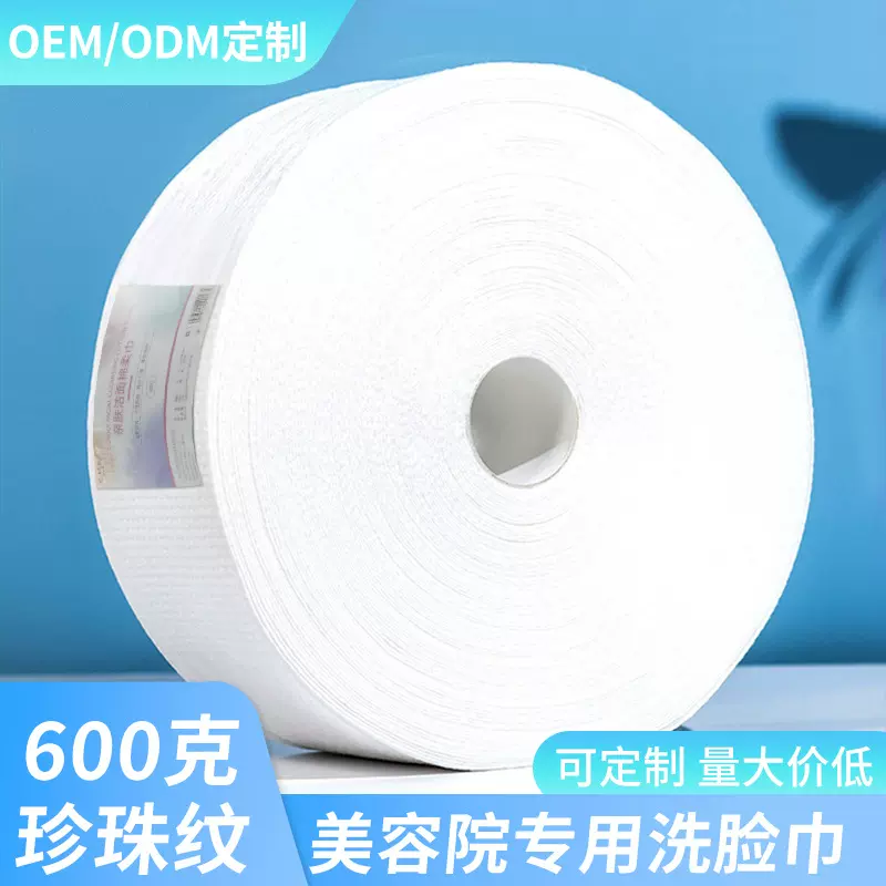 美容院专供纯棉柔巾600克加厚不掉絮洁面一次性洗脸巾大卷批货