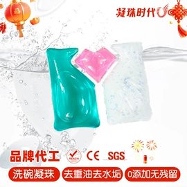 洗衣凝珠;洗碗洗涤剂;洗衣片