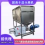 微滤干湿处理养殖分离机
