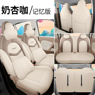 Modelə uyğun (Original) oturacaq örtükləri | Cloth Seat Covers - 25-models-of-wuling-mini-four-door-version-milk-apricot-coffee-linen-material-memory-version-special-car