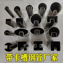 不锈钢玻璃卡槽管凹槽扶手圆形方管带槽夹玻璃灯带U型钢管护栏杆