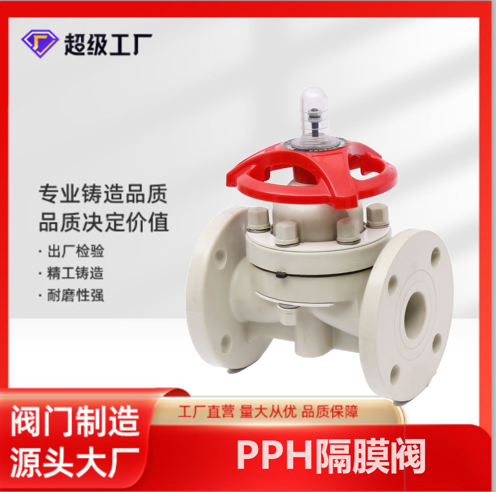 博业BLSJ厂家批发 PPH法兰隔膜阀 防腐塑料 脊式隔膜阀化工隔膜阀