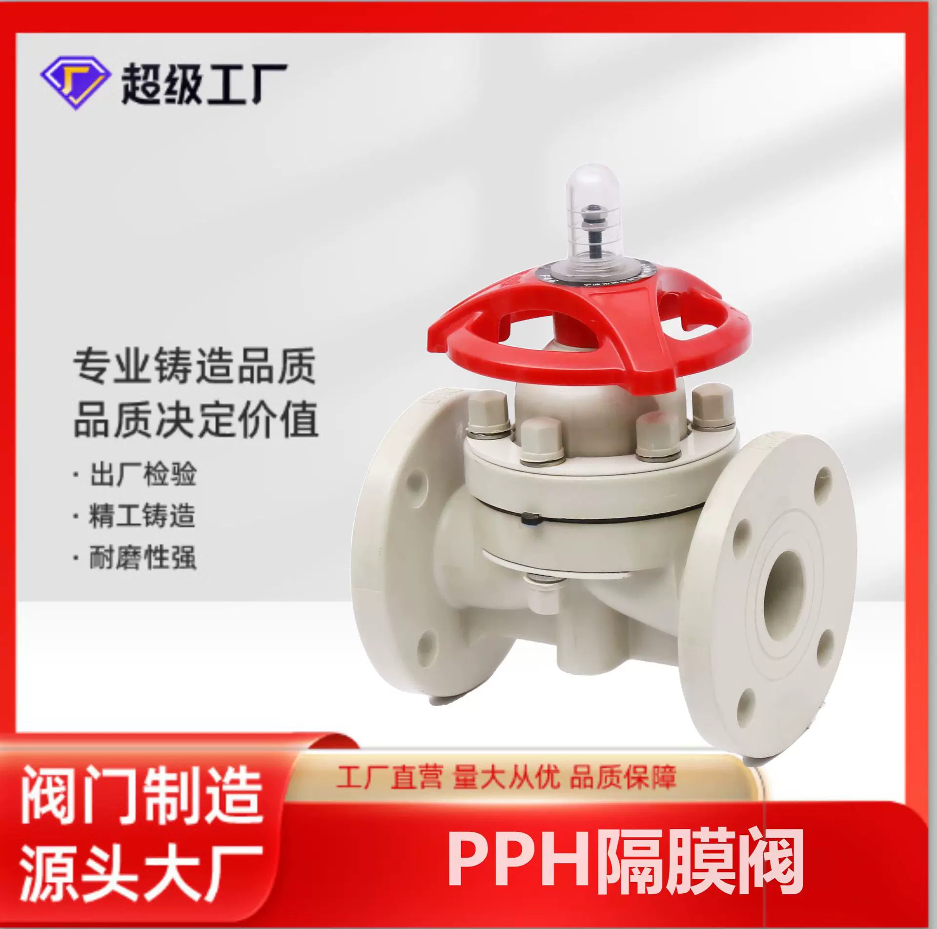 博业BLSJ厂家批发 PPH法兰隔膜阀 防腐塑料 脊式隔膜阀化工隔膜阀