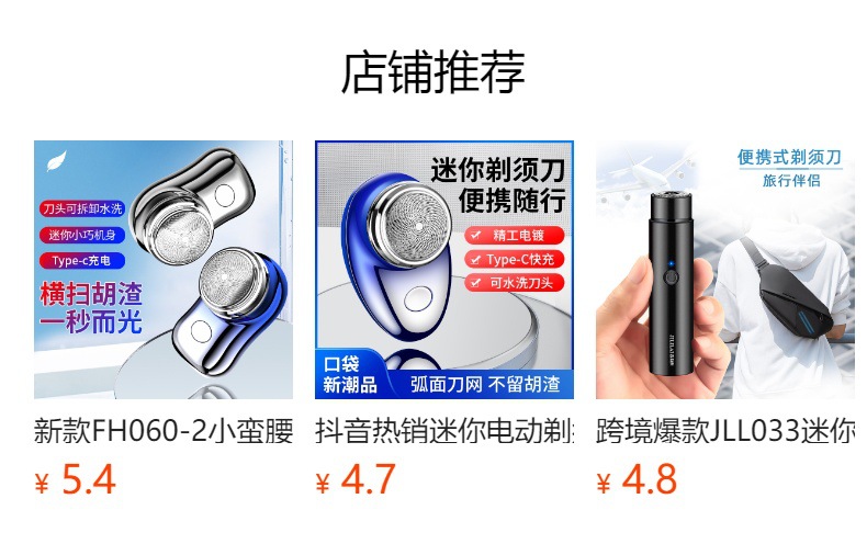 预览状态下无法点击,发布后,可点击跳转到对应的商品页面