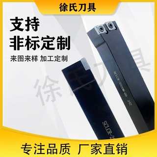 数控刀具车床SCLCR-2020M-09外径2刃外圆刀杆刀片CC09需下单定做