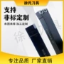 定做外径外圆数控刀杆