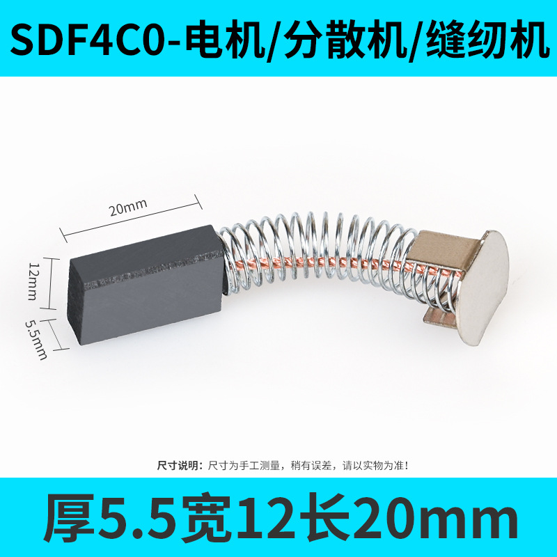 SDF4C0 拷贝