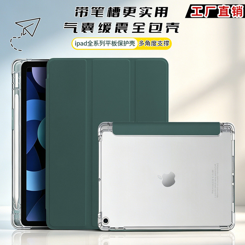 Suitable for 2025 Ipad11 Protective Case, Ipad10.2 Airbag Anti-Fall Case, Tablet Air5 Protective Case with Pen Slot