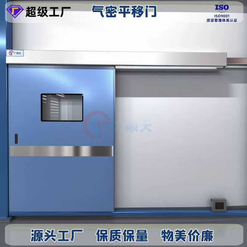 定制气密门手术室防尘防辐射自动感应医院洁净脚踏双开电动平移门
