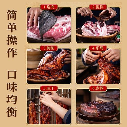 太白酱肉腌料正宗四川味特色酱肉上色腊肉五花肉腌制家用商用批发