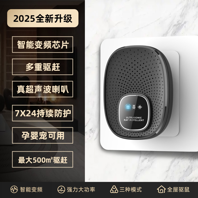 厂家直供W27新款超声波驱鼠器家用大功率声波驱虫灭鼠器驱赶器驱