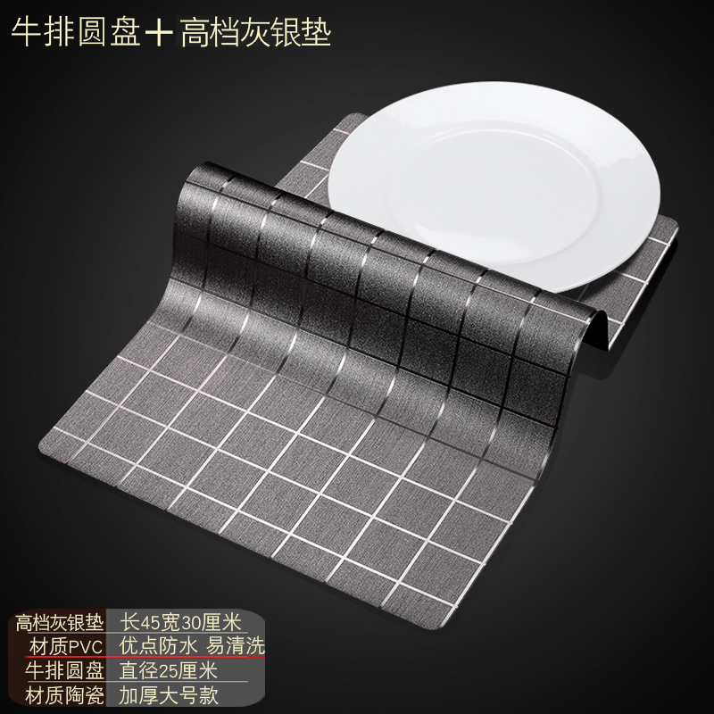 대형 양식 접시 + 고급 실버 그레이 매트 무료