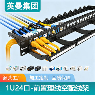 Ӣ�����ξW�j�侀��24�˿�1U19Ӣ��RJ45�������w���̙C��������