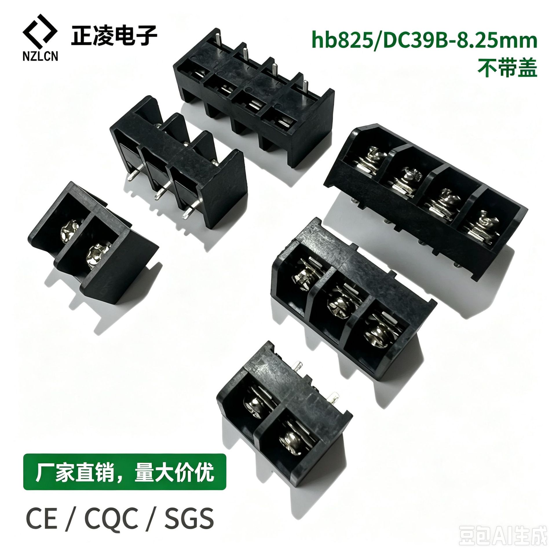 CHAOYUE DC39B-8.25MM间距 HB8500 8.5mm 间距接线端子排环保