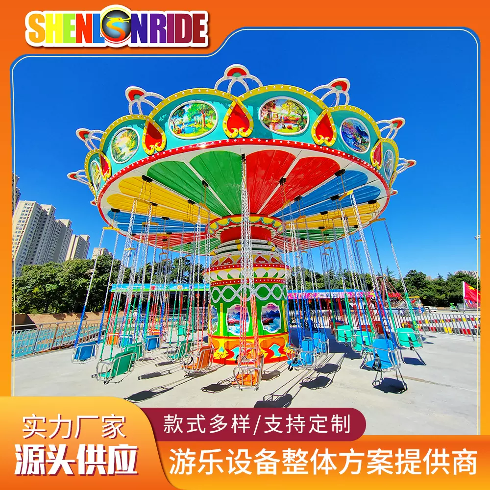 24座/36座旋转摇头飞椅源头工厂 户外大型儿童游乐场游艺转椅出口