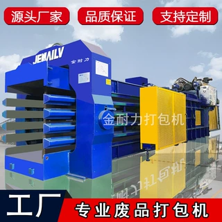 易拉罐饮料品废品打包机卧式液压全自动废品打包机生产厂家打包站