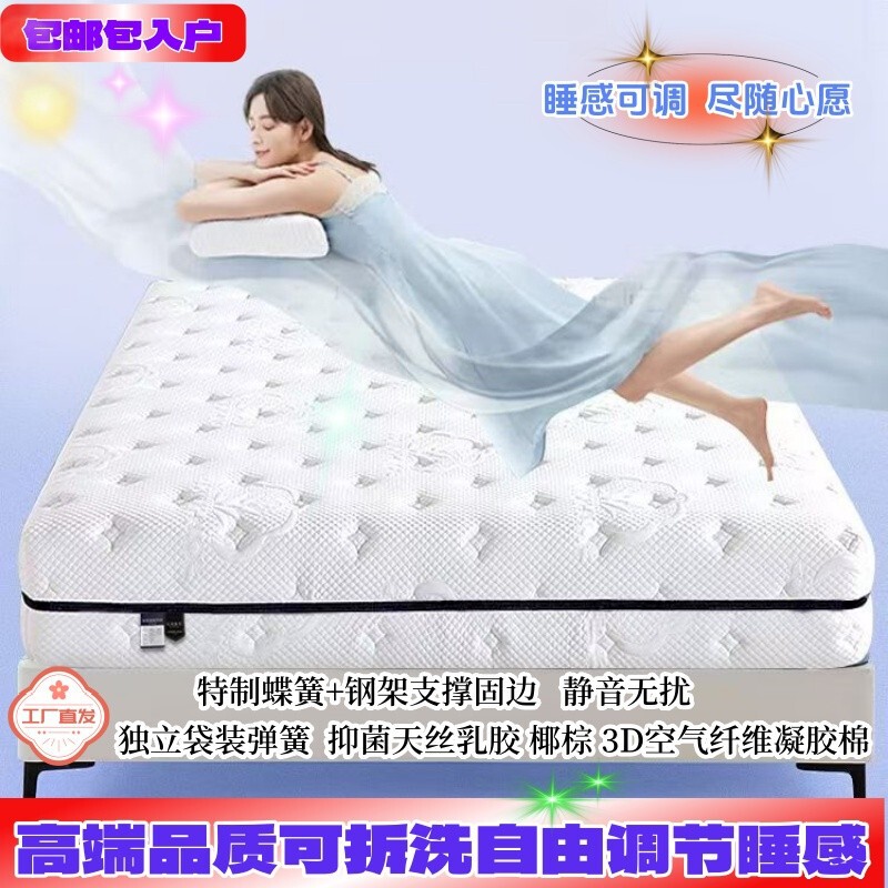 Fully Disassembled, Washable, Individually Packaged, Silent Spring Reinforced Edges, Adjustable Softness, Anti-Mite Adult Simmons Mattress