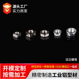 铝合金方型螺母紧固件铝材角件配套铝挤型材料配件型材连接件法兰