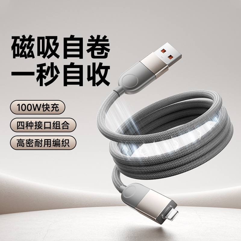 【工厂直销】车载磁吸数据线100W适用华为PD快充苹果16编织快充线|undefined