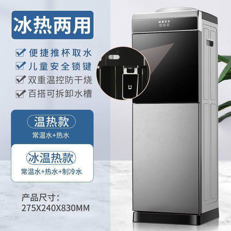 饮水机家用立式冷热办公节能冰温热双门制冷开水机茶吧机批发现货|undefined