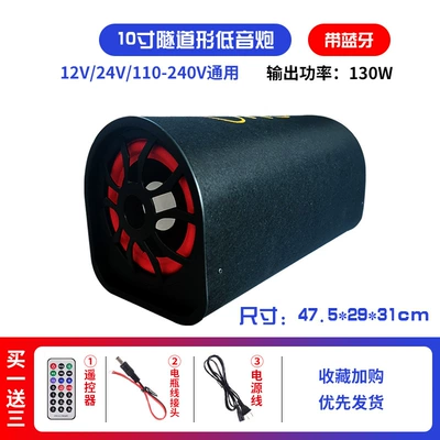 Factory wholesale 10-inch car audio subwoofer truck truck Bluetooth 5.1 card tunnel speaker (Car speaker/subwoofer) - with-bluetooth-version-51-10-inch-tunnel