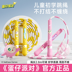 蛋仔派对竹节跳绳儿童小学专用一年级小学生跳神幼儿园初学跳绳子