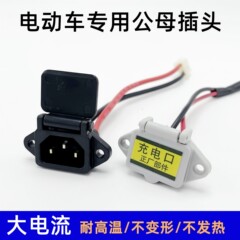 電気自動車専用充電ポート、バッテリー車、三輪車充電スタンド、電気製品充電スタンド、ユニバーサル