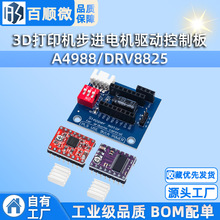 3D��ӡ�C A4988/DRV8825���M늙C�ӿ��ư�/�Uչ��