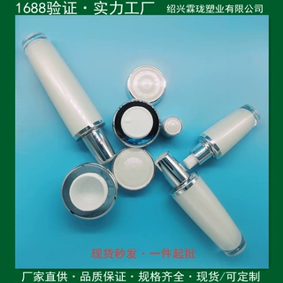 厂家现货！珠光白钻面塑料亚克力化妆品精华水乳液瓶膏霜眼霜套装
