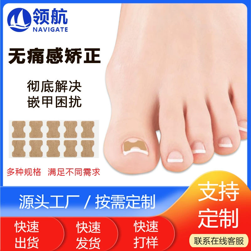 Ортопедический артефакт для коррекции ногтей