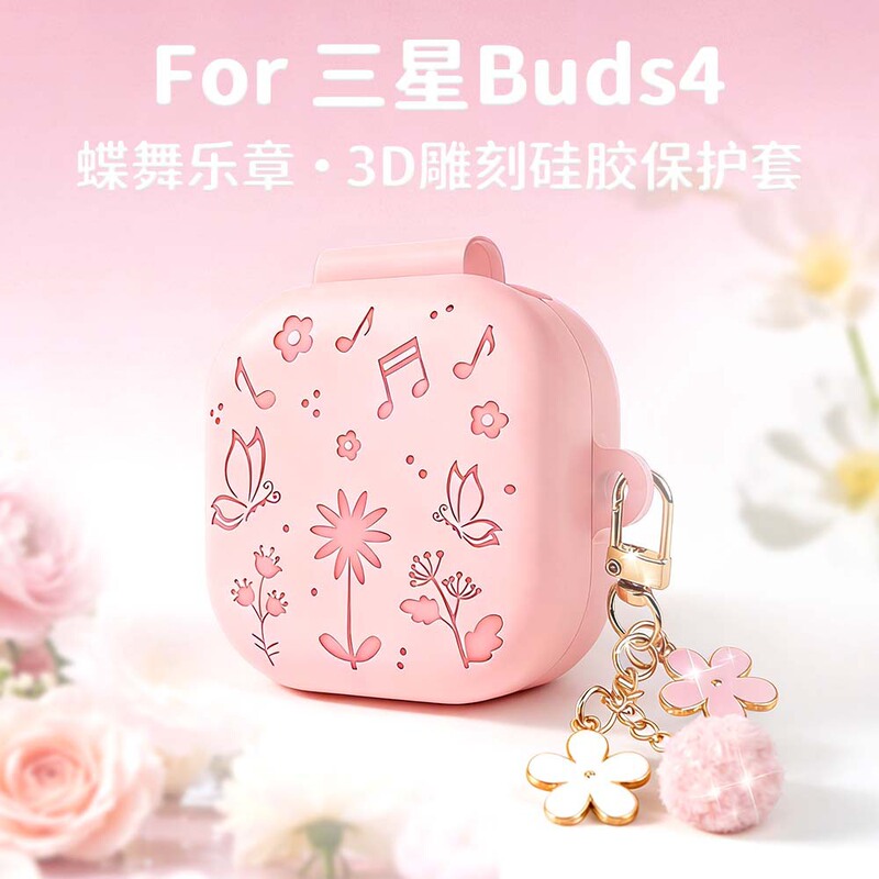 Suitable for the New Samsung Buds4 Earphone Case, 3D Flower and Grass Engraving Samsung Buds4 Pro Protective Case Earphone Shell Suitable for the New Samsung Buds4 Earphone Case, 3D Flower and Grass Engraving Samsung Buds4 Pro Protective Case Earphone Shell