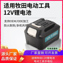 �m��makita����늳�10.8v-12vBL1021B늄ӹ����늳�����羳���N