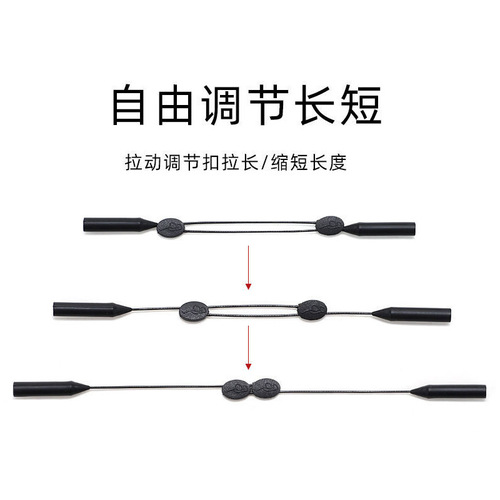 Cross-border dropshipping sports eyeglass strap with adjustable and extendable design, suitable for playing ball and running, prevents falling and slipping with a fixed and anti-slip strap.