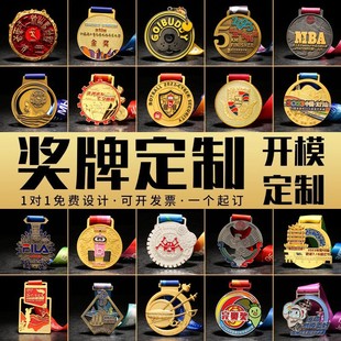 Customized Metal Medals for Marathon Running, Sports Events, School Sports Meets, Medal Production and Competition Medal Customization