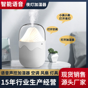 Silent Humidifier for Home Use, Aroma Diffuser for Bedroom, Desktop, Large Mist Output, Small Portable Fragrance Diffuser with Voice Control