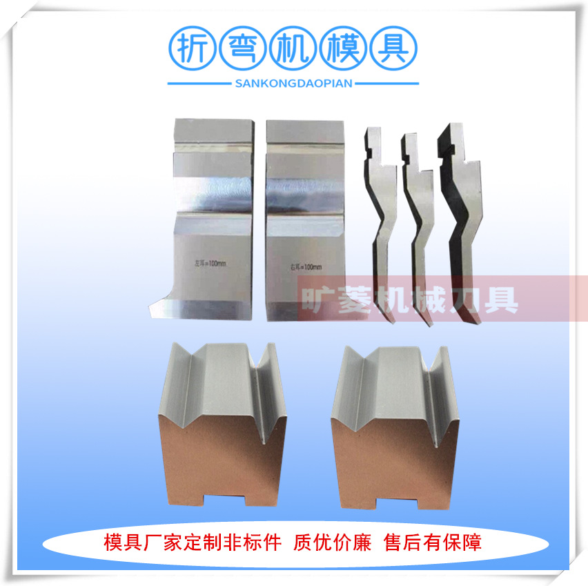 厂家供应折弯机模具 材质42CRMO折弯上下模 100T*4000折弯机模具