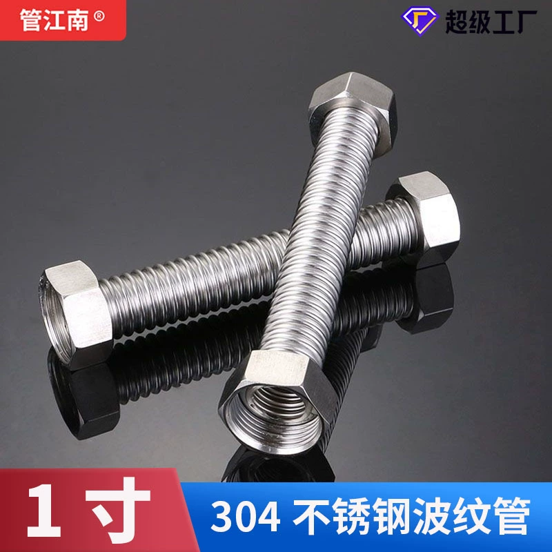 1-дюймовый сильфон 304 из нержавеющей стали центральный насос для кондиционирования воздуха котел специальный сильфон для холодного горячего металла шланг DN25