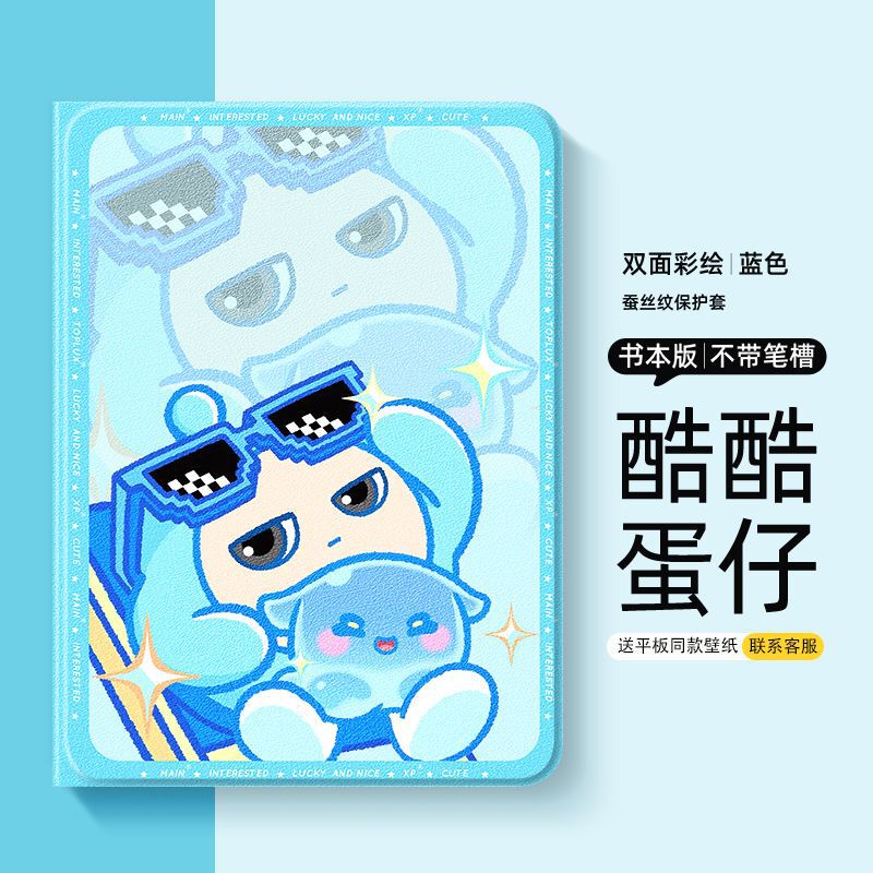 Eggboy Apple iPad Protective Case 10.2inch Cartoon iPad Air 11 Tablet Case Protective Soft Shell Pro Anti-Fingerprint Eggboy Apple iPad Protective Case 10.2inch Cartoon iPad Air 11 Tablet Case Protective Soft Shell Pro Anti-Fingerprint
