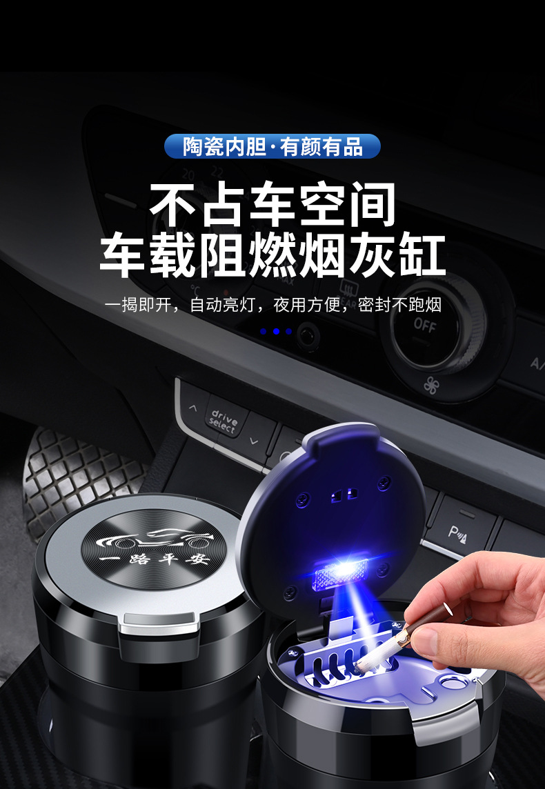 New ceramic liner multi-function with light personality ashtray car CD pattern flip ashtray car interior accessories