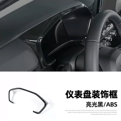 Other Automotive Interior Supplies – for 2023 Honda CRV/Haoying - 23-crv-shadowinstrument-framepiano-black-crv2328c