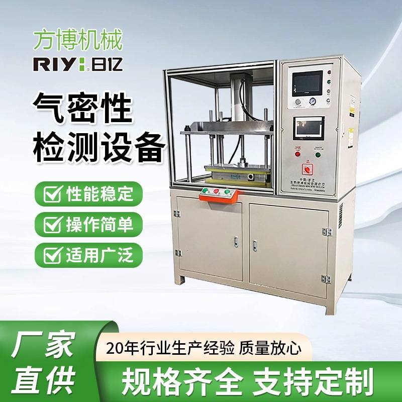 Diyi Branch Airtight Detection Equipment Positive and Negative Pressure Detection Airtight Detector Touch Screen Intelligent Fully Automatic Diyi Branch Airtight Detection Equipment Positive and Negative Pressure Detection Airtight Detector Touch Screen Intelligent Fully Automatic