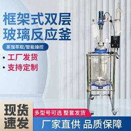 反应釜;恒温试验设备;蒸发器