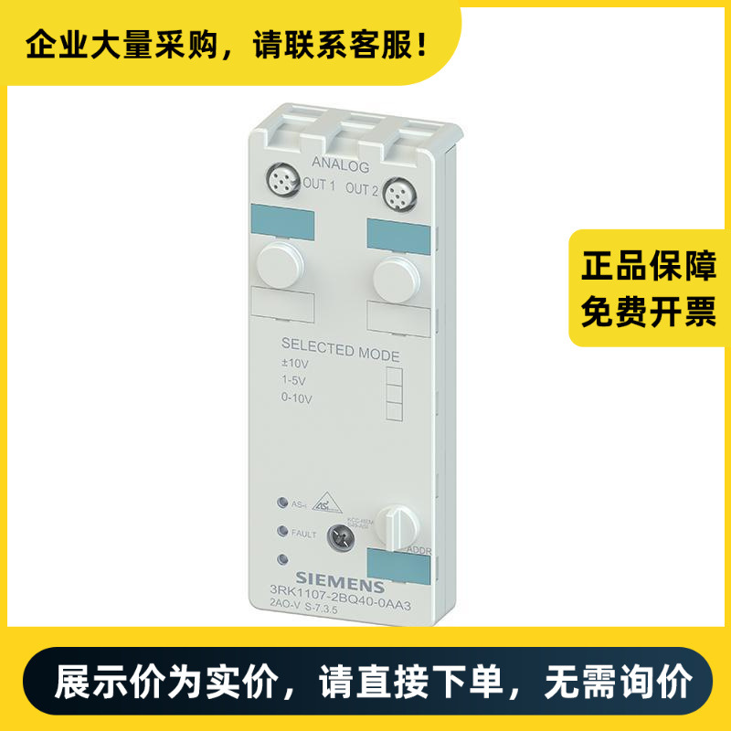 西门子 AS-i 紧凑型模块 3RK1207-1BQ40-0AA3 | 3RK12071BQ400AA3
