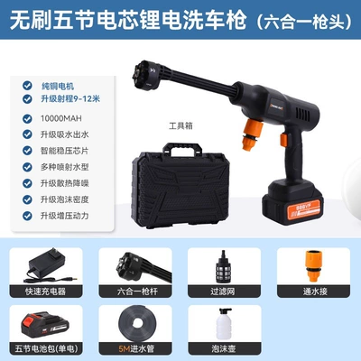 car washing water gun car | Car washing machine - black-jh-11-six-in-one-five-section-toolbox-single-electric-brushless